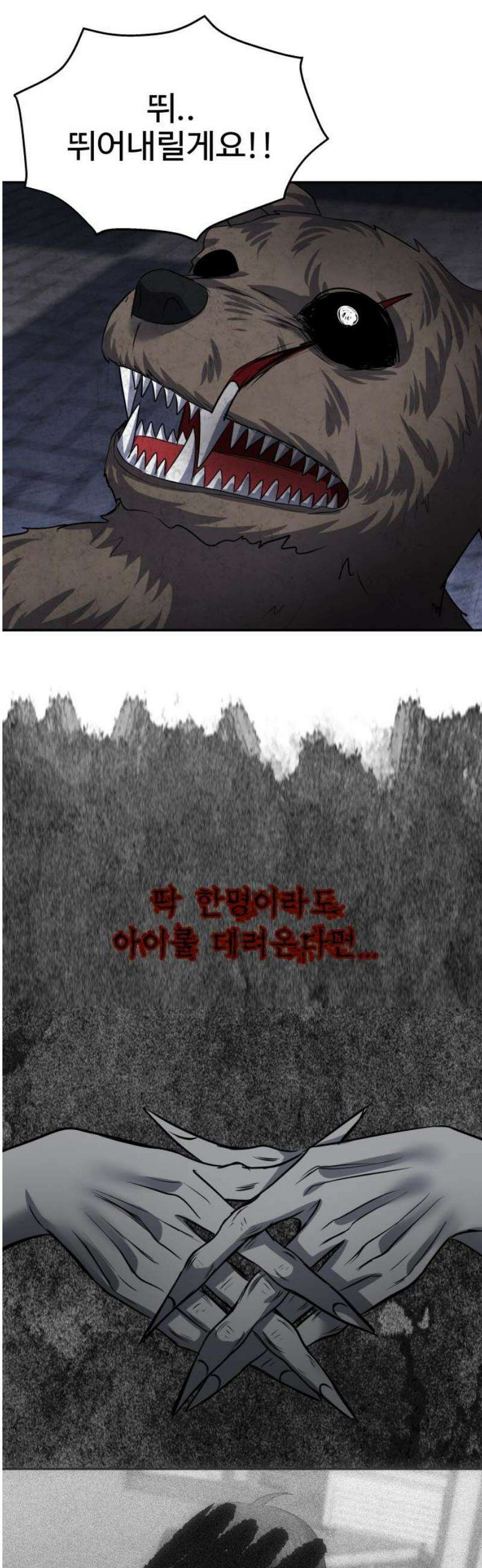 흉가에 들어가면 안되는 이유 52 폐 놀이공원(7) 46
