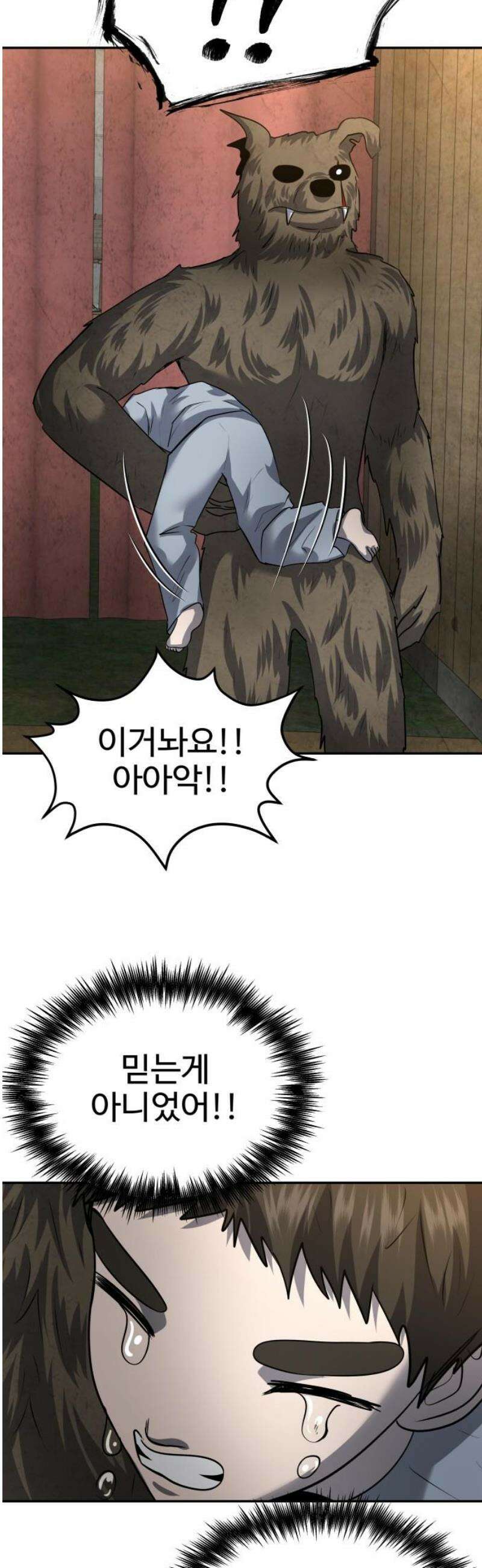 흉가에 들어가면 안되는 이유 52 폐 놀이공원(7) 51