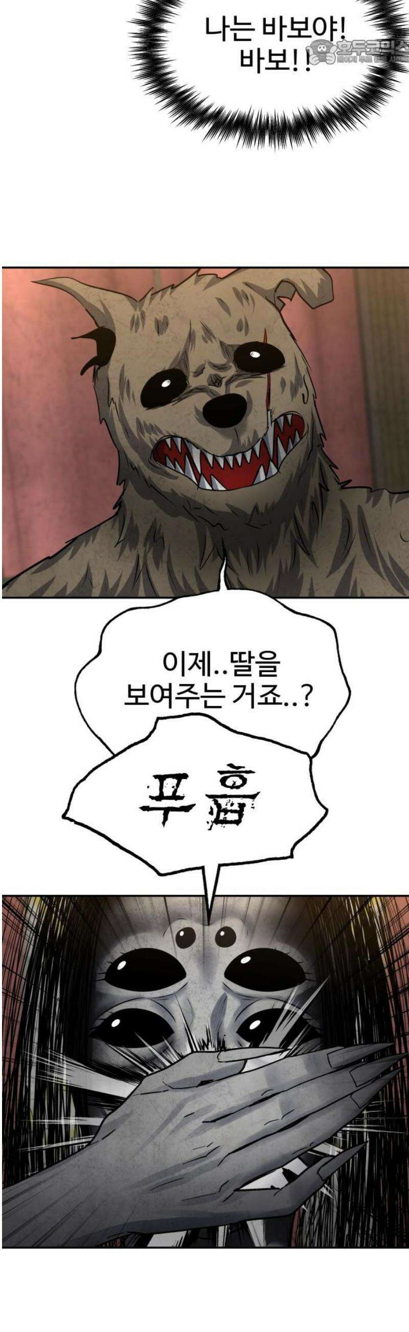 흉가에 들어가면 안되는 이유 52 폐 놀이공원(7) 52