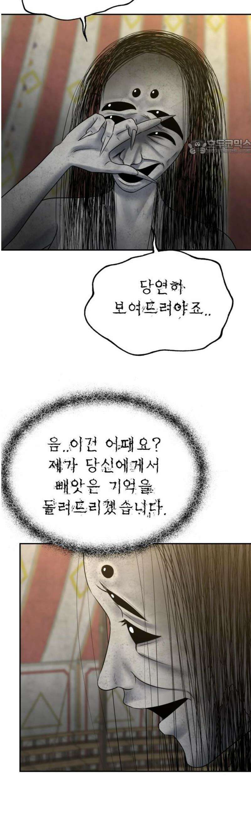 흉가에 들어가면 안되는 이유 52 폐 놀이공원(7) 54