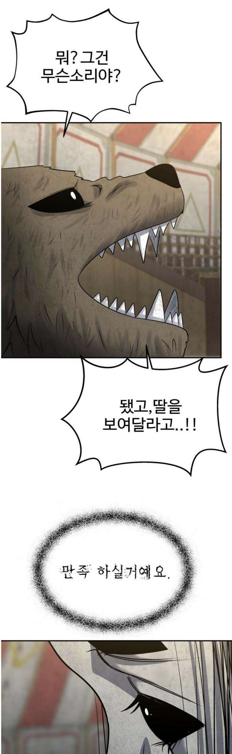 흉가에 들어가면 안되는 이유 52 폐 놀이공원(7) 55