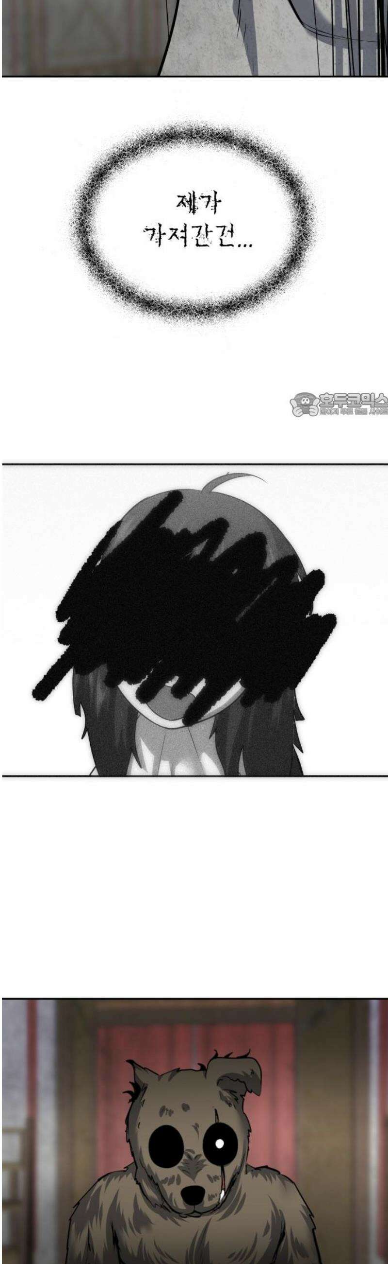 흉가에 들어가면 안되는 이유 52 폐 놀이공원(7) 56