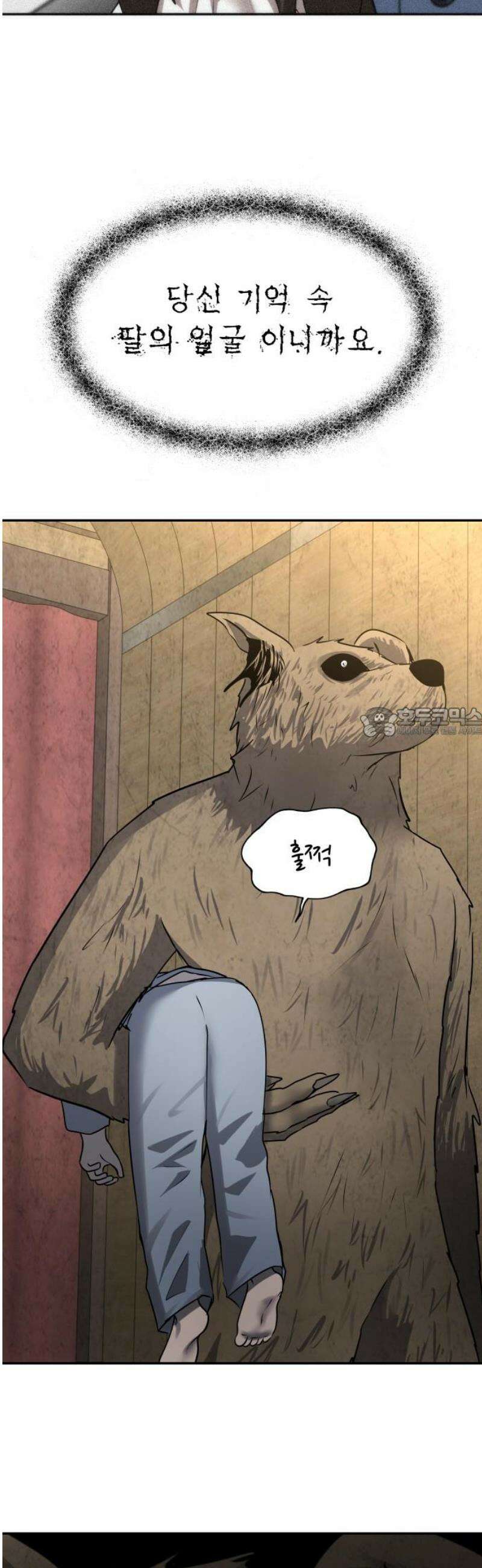 흉가에 들어가면 안되는 이유 52 폐 놀이공원(7) 58