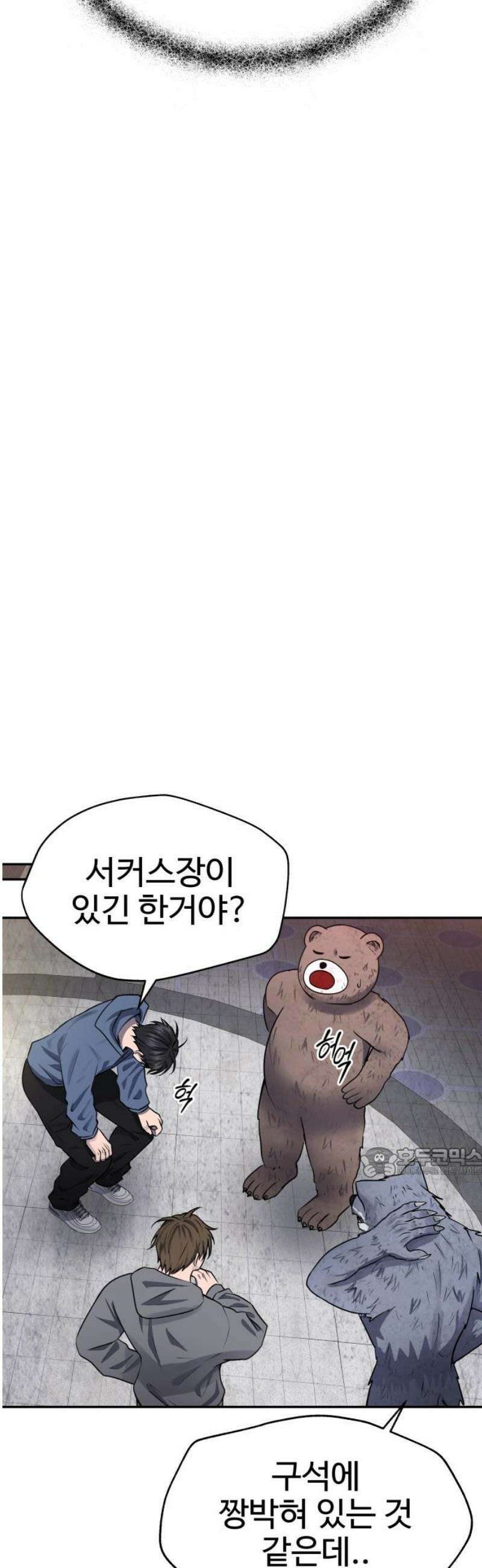 흉가에 들어가면 안되는 이유 52 폐 놀이공원(7) 62