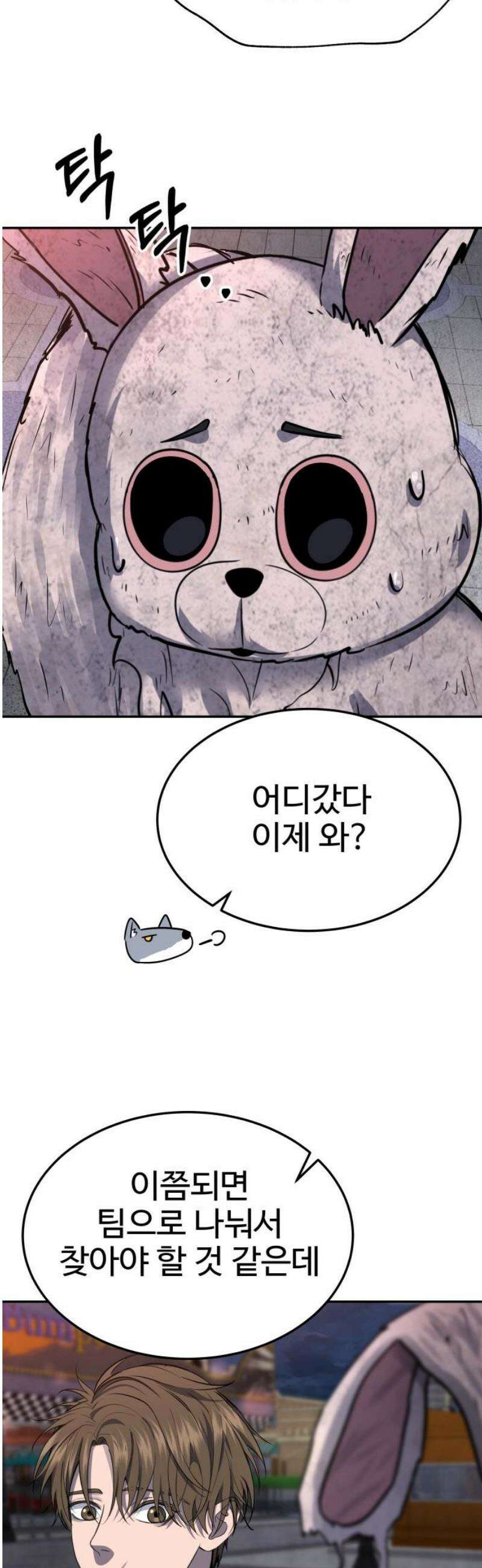 흉가에 들어가면 안되는 이유 52 폐 놀이공원(7) 63