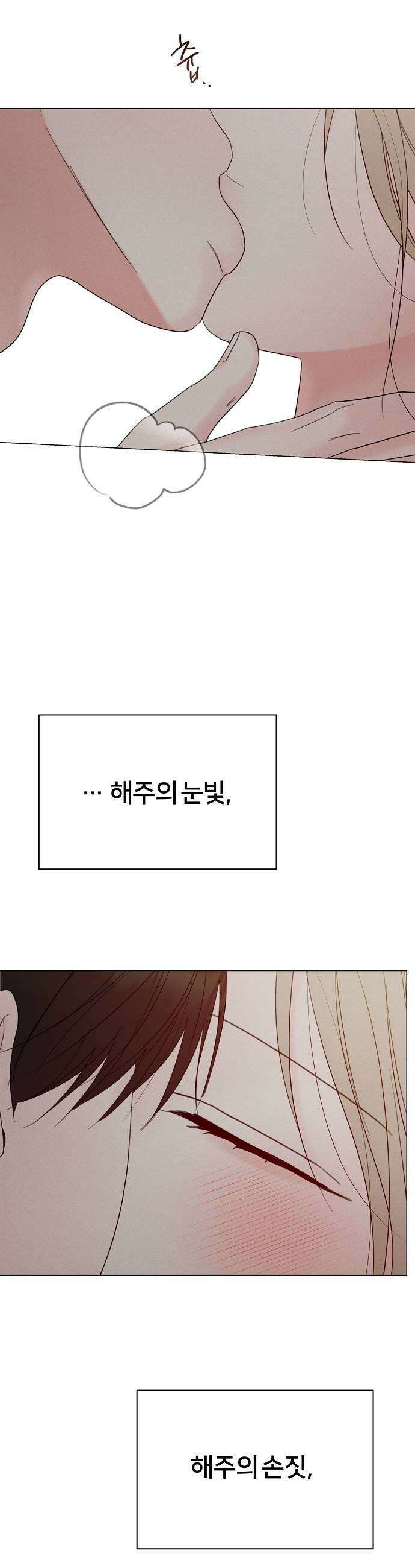 남주의 정석 68화 5