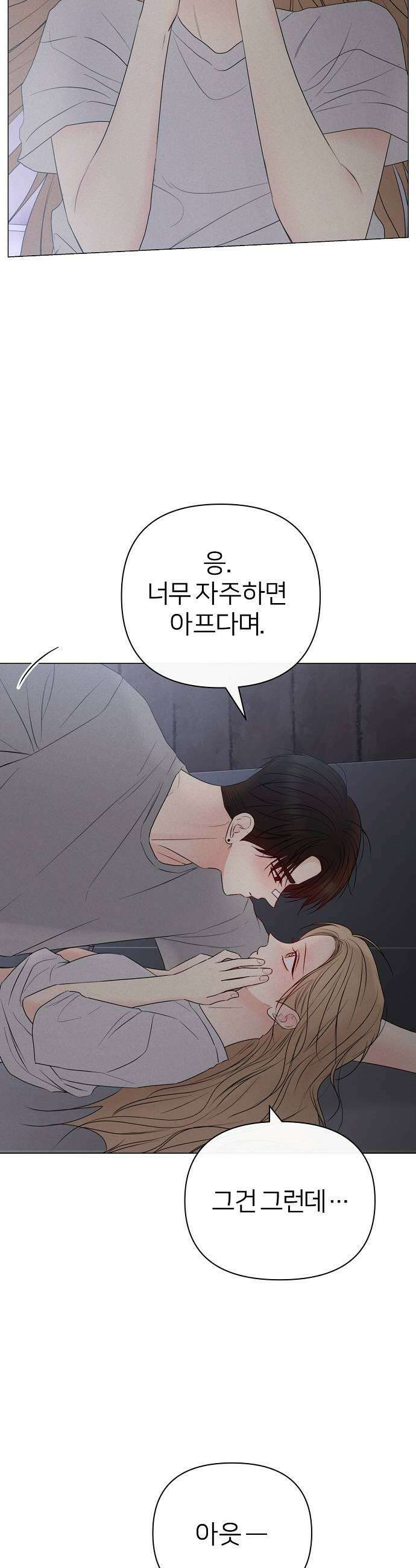 남주의 정석 68화 13