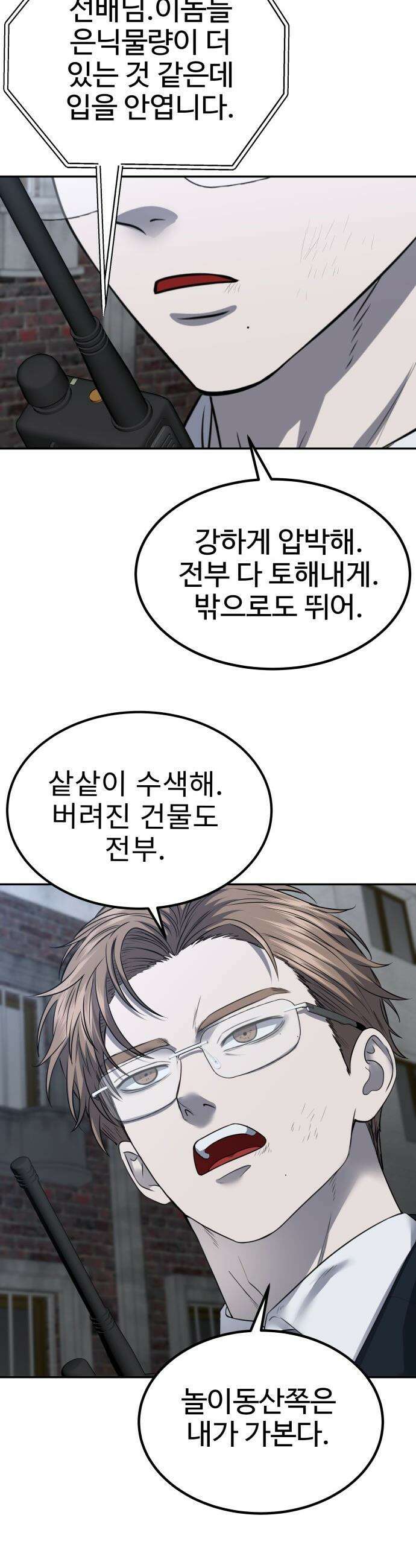 흉가에 들어가면 안되는 이유 - 67 HIDDEN ENDING 上 3