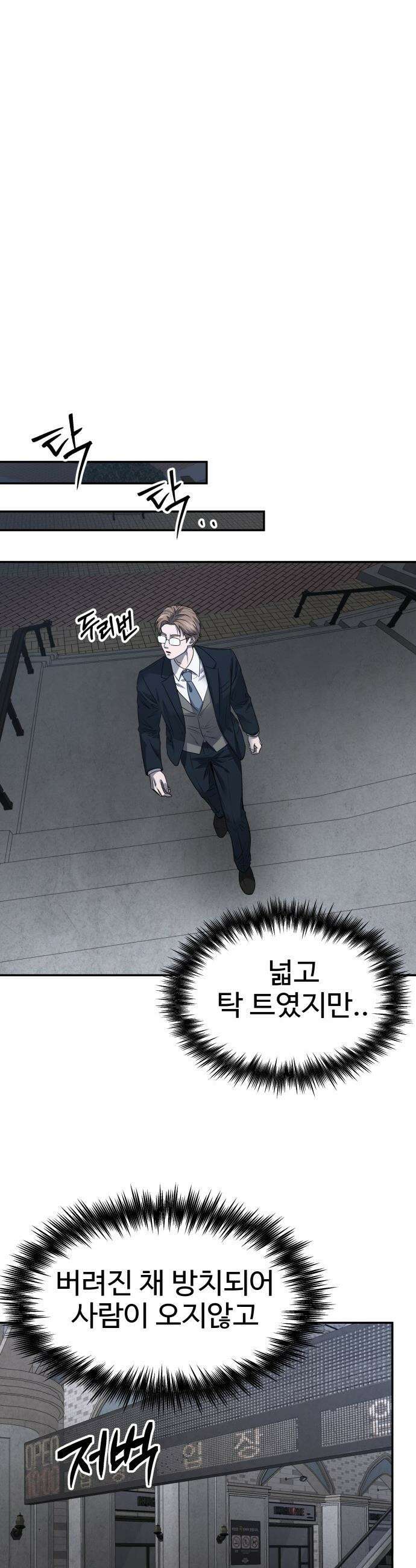 흉가에 들어가면 안되는 이유 - 67 HIDDEN ENDING 上 4
