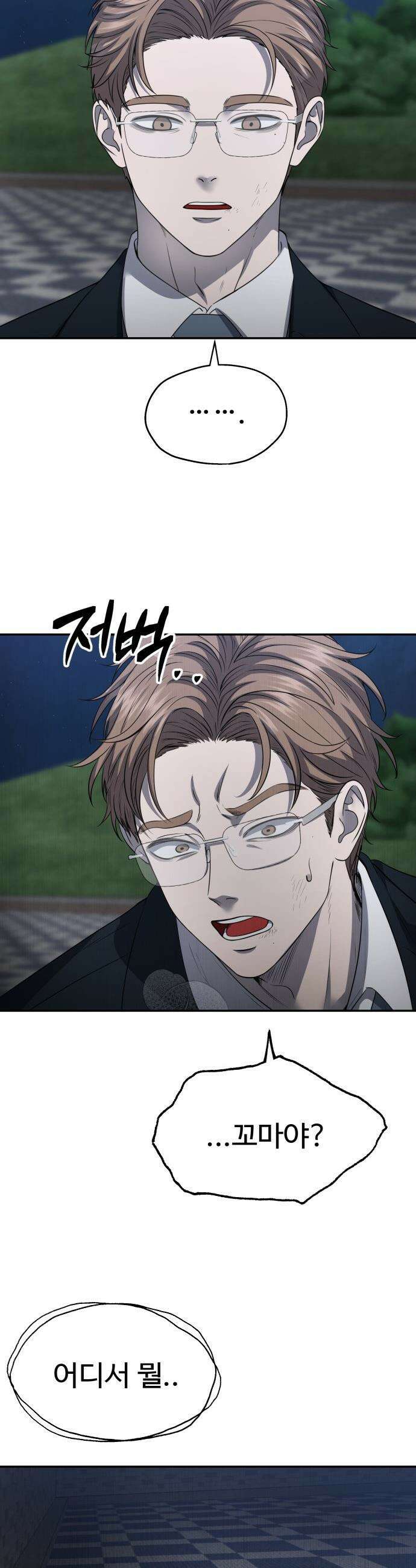 흉가에 들어가면 안되는 이유 - 67 HIDDEN ENDING 上 6