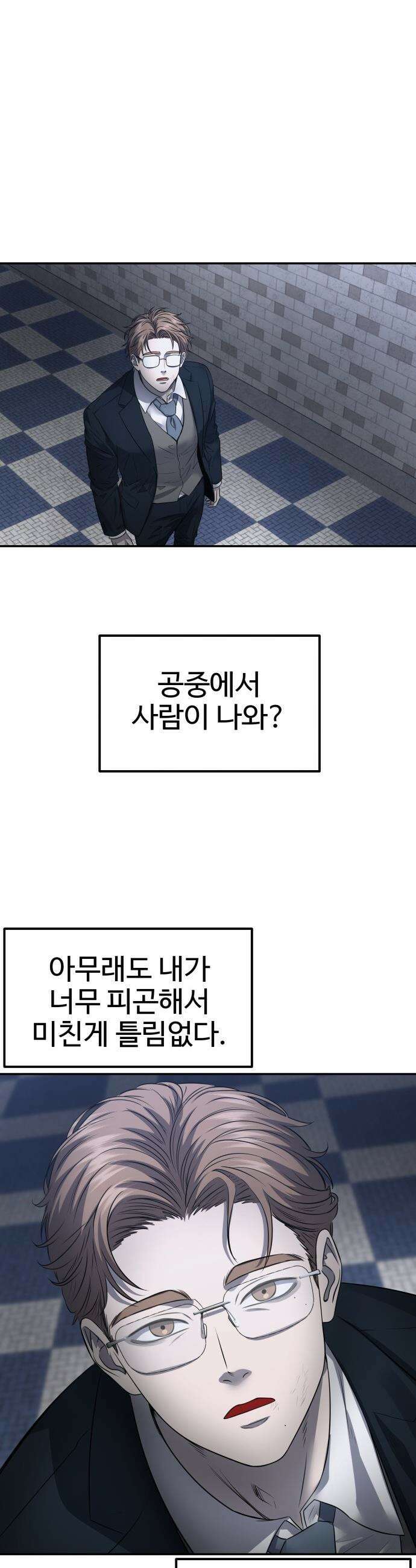 흉가에 들어가면 안되는 이유 - 67 HIDDEN ENDING 上 10