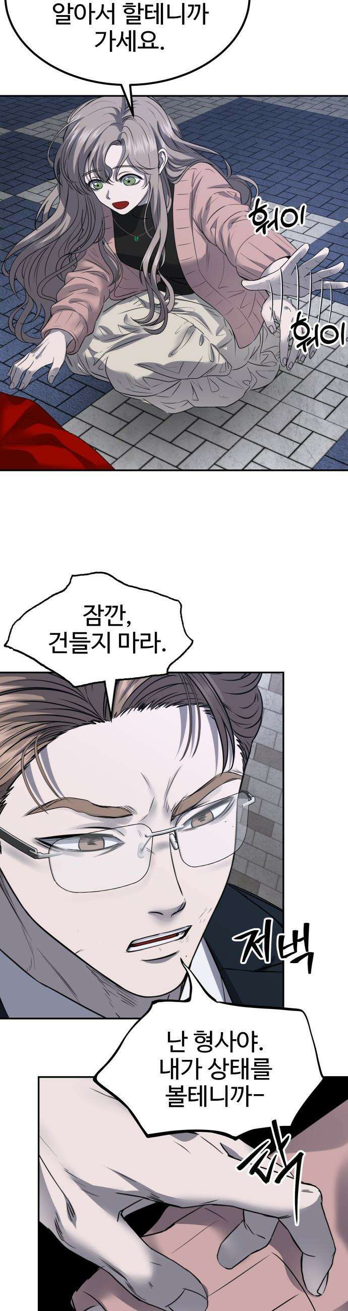 흉가에 들어가면 안되는 이유 - 67 HIDDEN ENDING 上 13