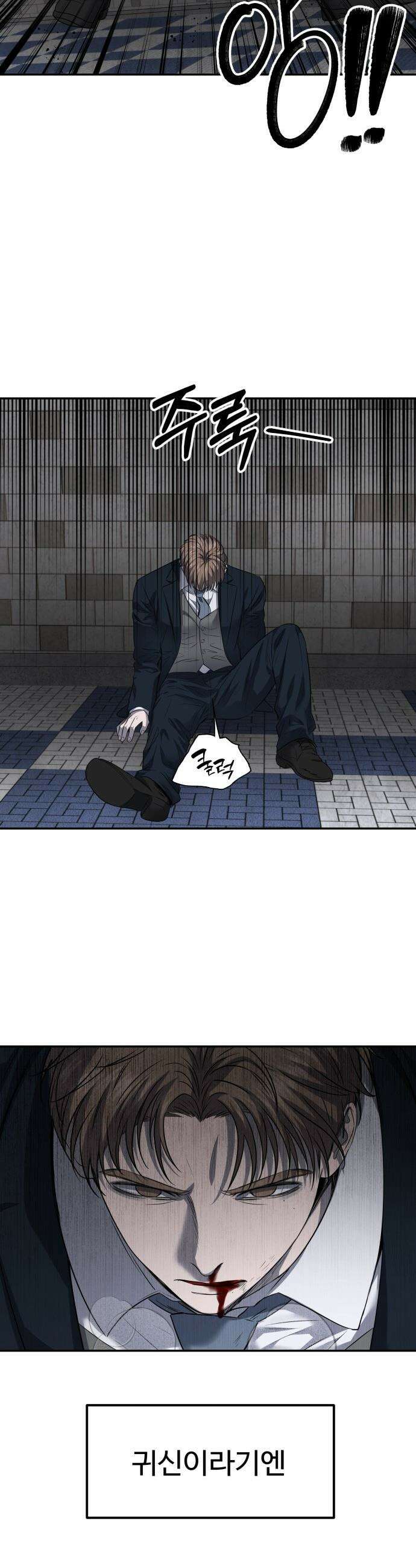 흉가에 들어가면 안되는 이유 - 67 HIDDEN ENDING 上 15