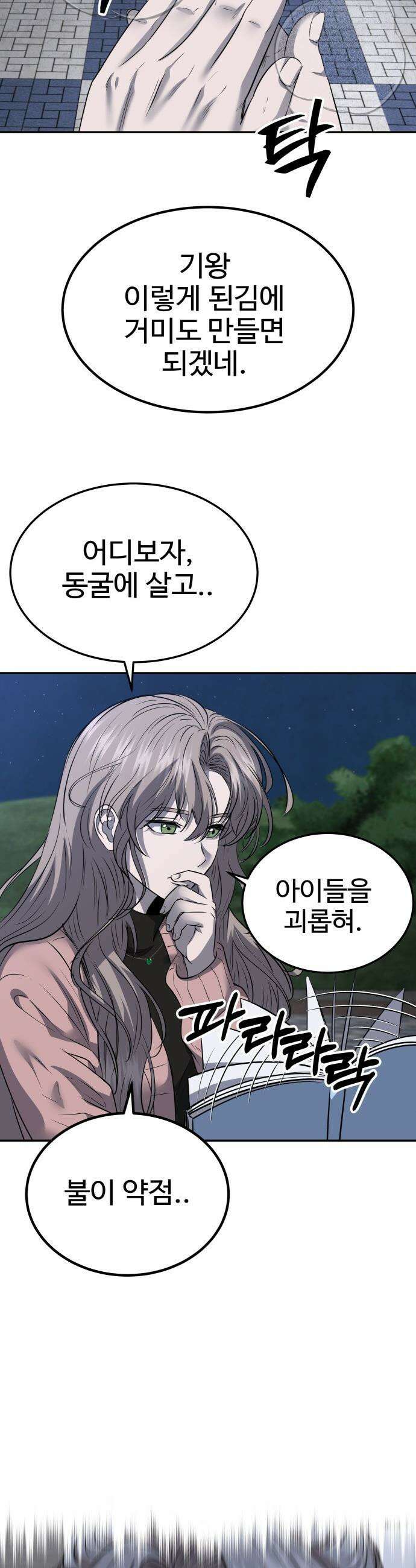 흉가에 들어가면 안되는 이유 - 67 HIDDEN ENDING 上 21