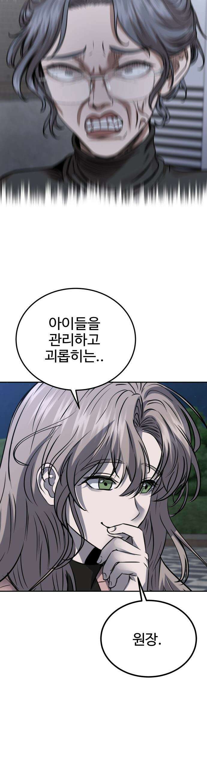 흉가에 들어가면 안되는 이유 - 67 HIDDEN ENDING 上 22