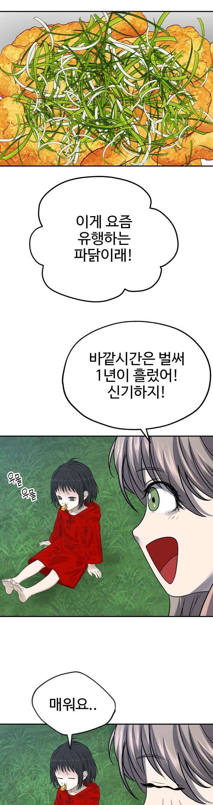 흉가에 들어가면 안되는 이유 - 67 HIDDEN ENDING 上 32