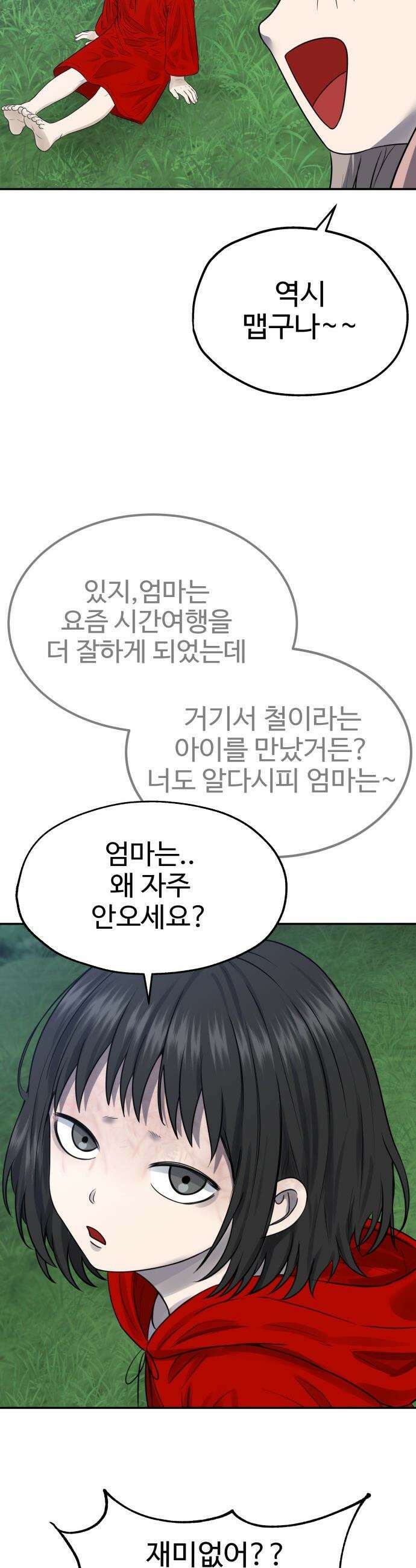 흉가에 들어가면 안되는 이유 - 67 HIDDEN ENDING 上 33