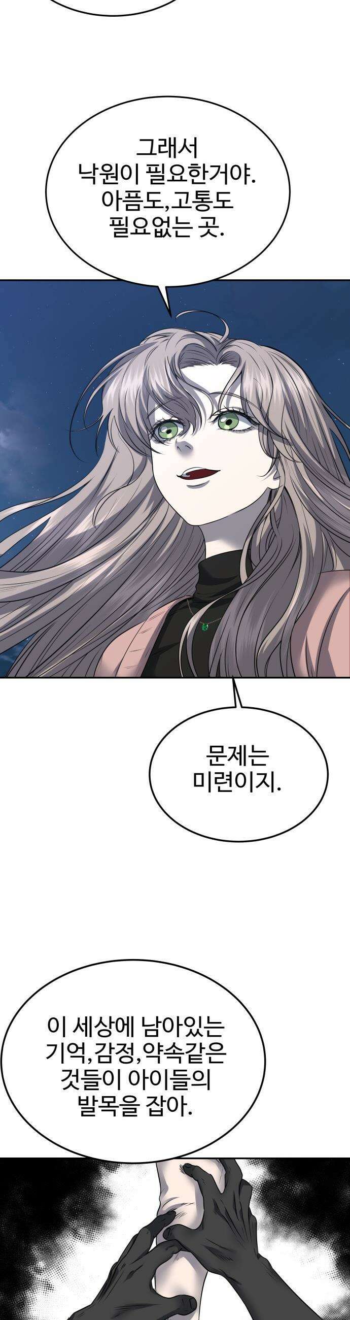 흉가에 들어가면 안되는 이유 - 67 HIDDEN ENDING 上 36