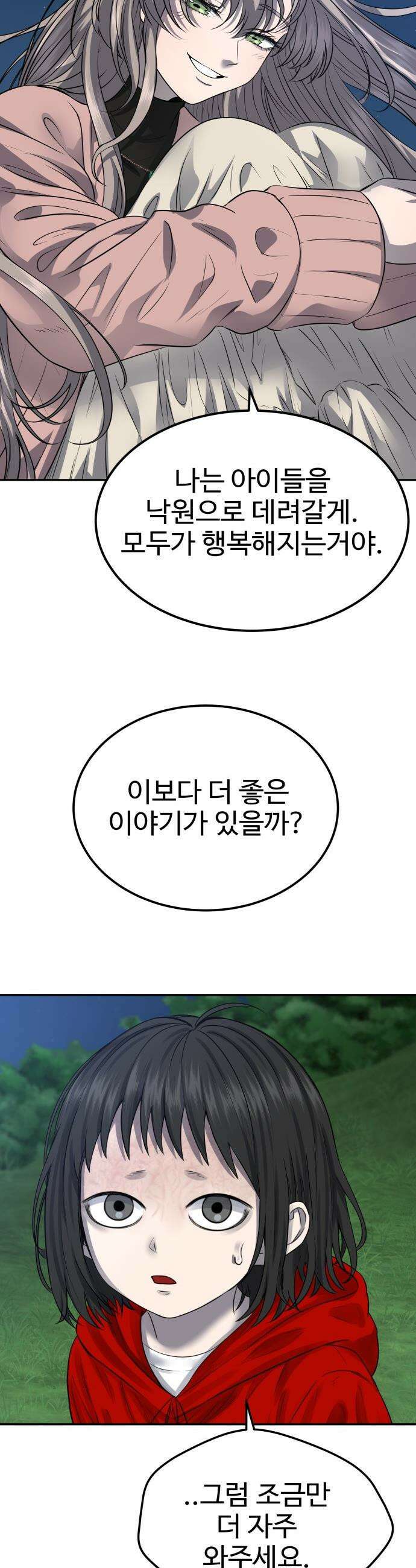 흉가에 들어가면 안되는 이유 - 67 HIDDEN ENDING 上 38