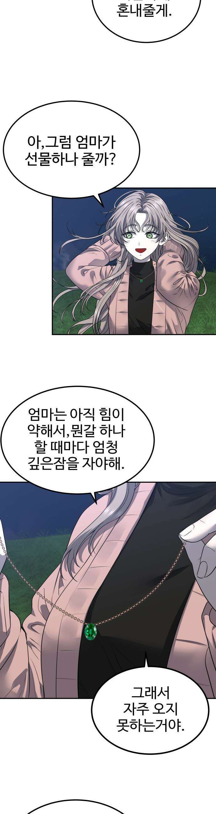 흉가에 들어가면 안되는 이유 - 67 HIDDEN ENDING 上 40