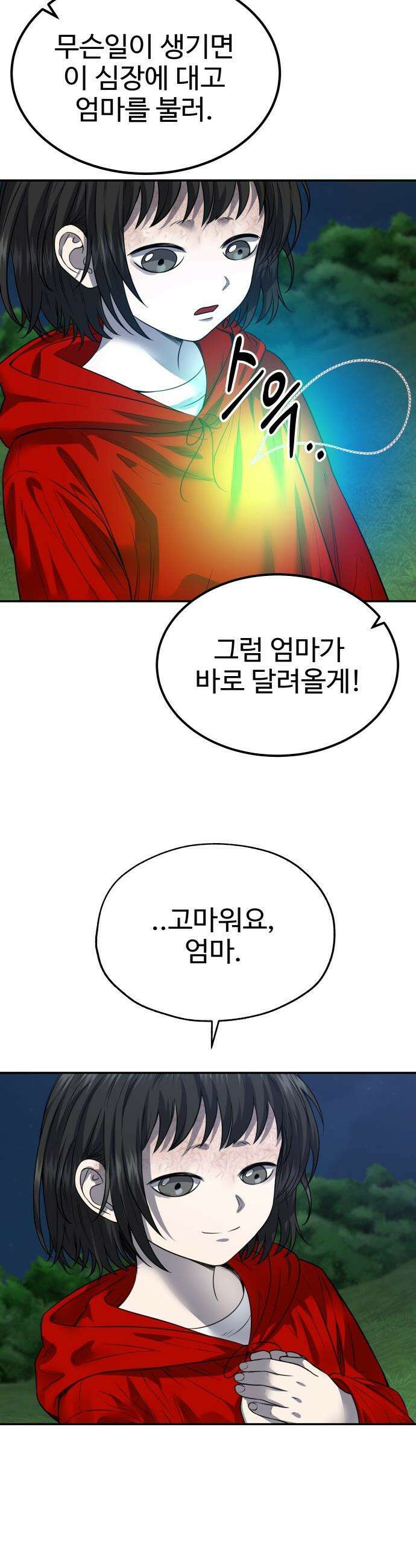 흉가에 들어가면 안되는 이유 - 67 HIDDEN ENDING 上 41