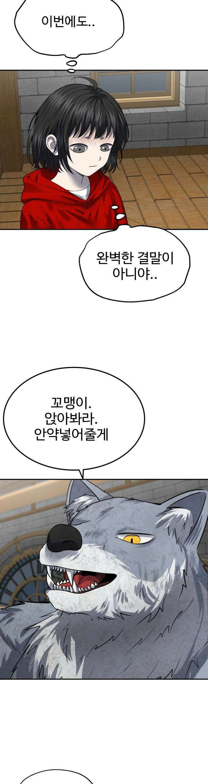 흉가에 들어가면 안되는 이유 - 67 HIDDEN ENDING 上 43