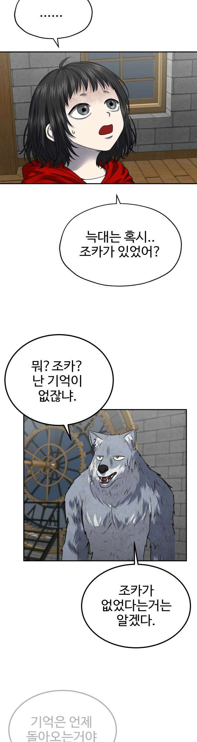 흉가에 들어가면 안되는 이유 - 67 HIDDEN ENDING 上 44