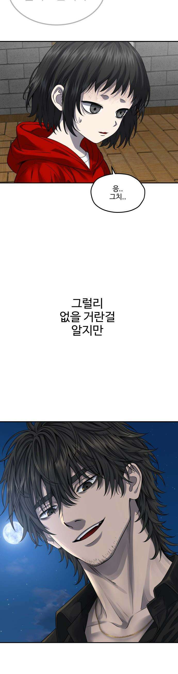 흉가에 들어가면 안되는 이유 - 67 HIDDEN ENDING 上 45