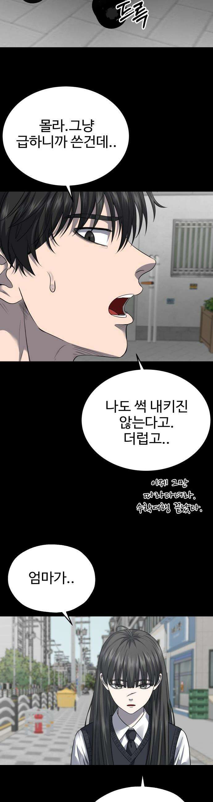 흉가에 들어가면 안되는 이유 - 67 HIDDEN ENDING 上 50
