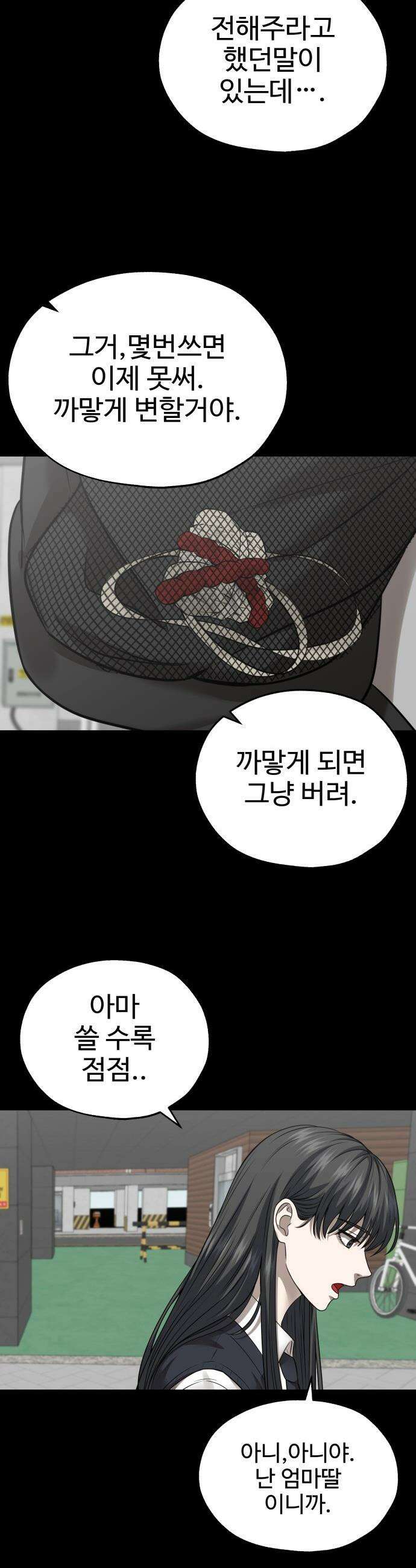 흉가에 들어가면 안되는 이유 - 67 HIDDEN ENDING 上 51