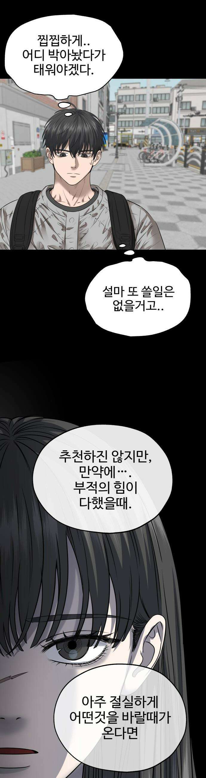 흉가에 들어가면 안되는 이유 - 67 HIDDEN ENDING 上 52