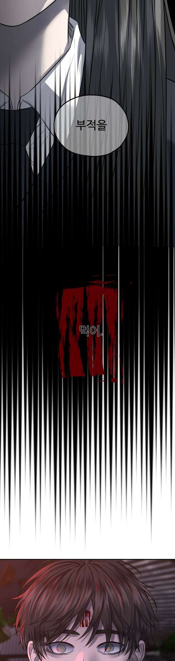 흉가에 들어가면 안되는 이유 - 67 HIDDEN ENDING 上 53
