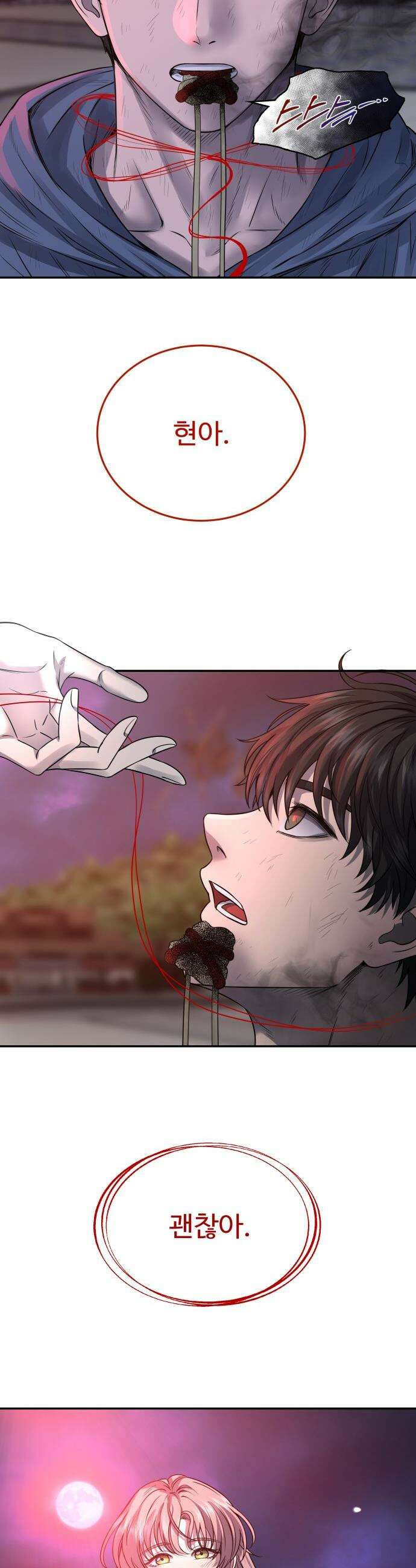 흉가에 들어가면 안되는 이유 - 67 HIDDEN ENDING 上 54