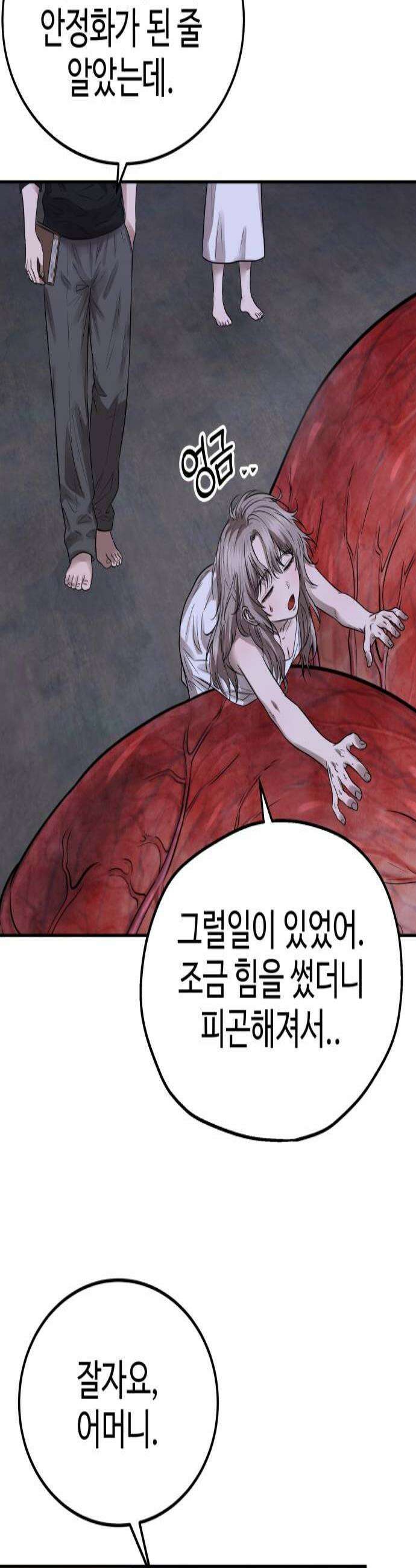 흉가에 들어가면 안되는 이유 75 온기 3