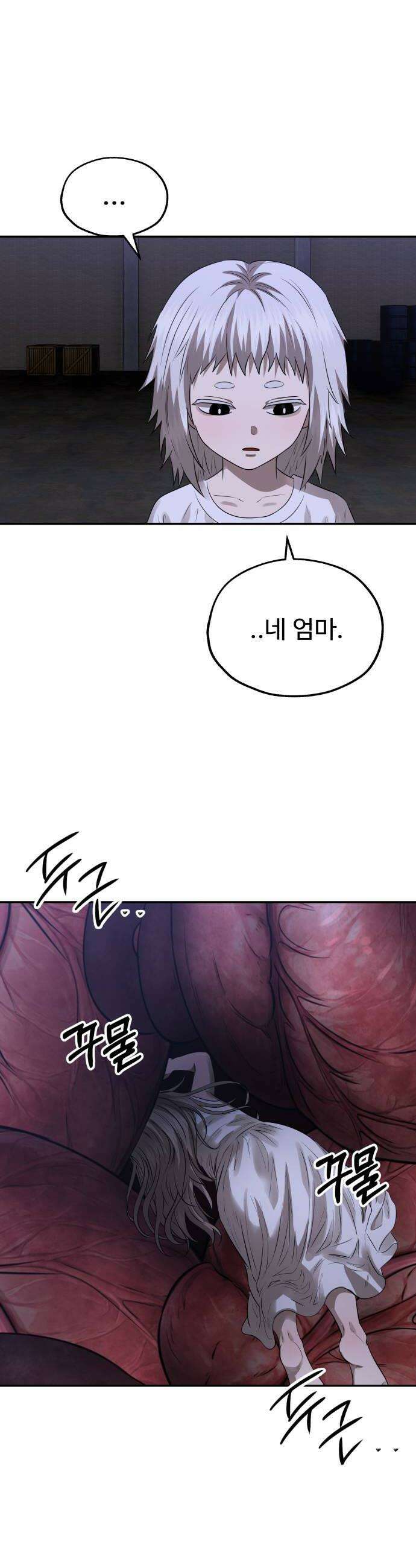 흉가에 들어가면 안되는 이유 75 온기 6