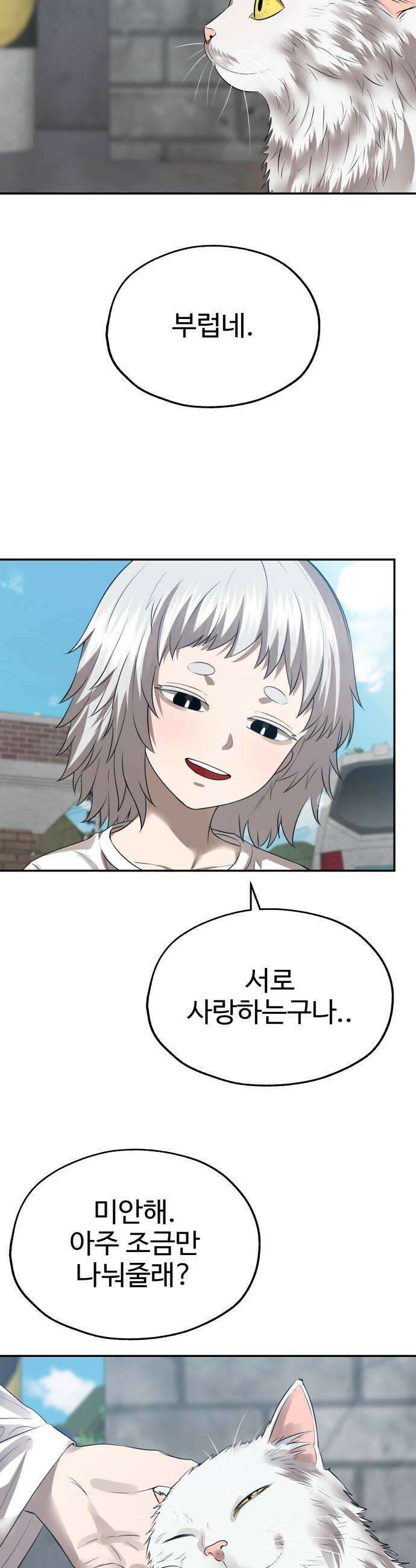 흉가에 들어가면 안되는 이유 75 온기 10