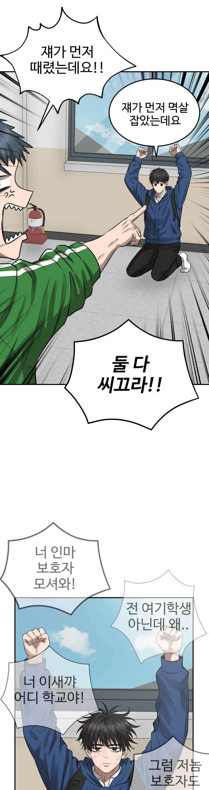 흉가에 들어가면 안되는 이유 75 온기 15
