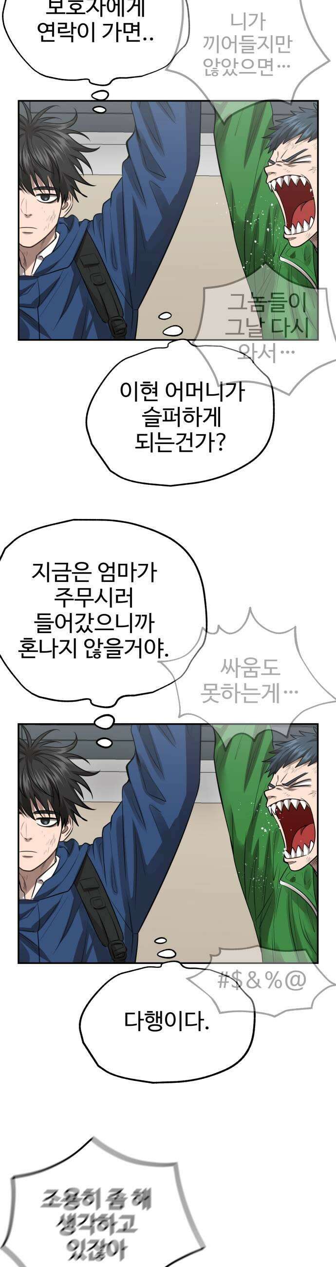 흉가에 들어가면 안되는 이유 75 온기 17