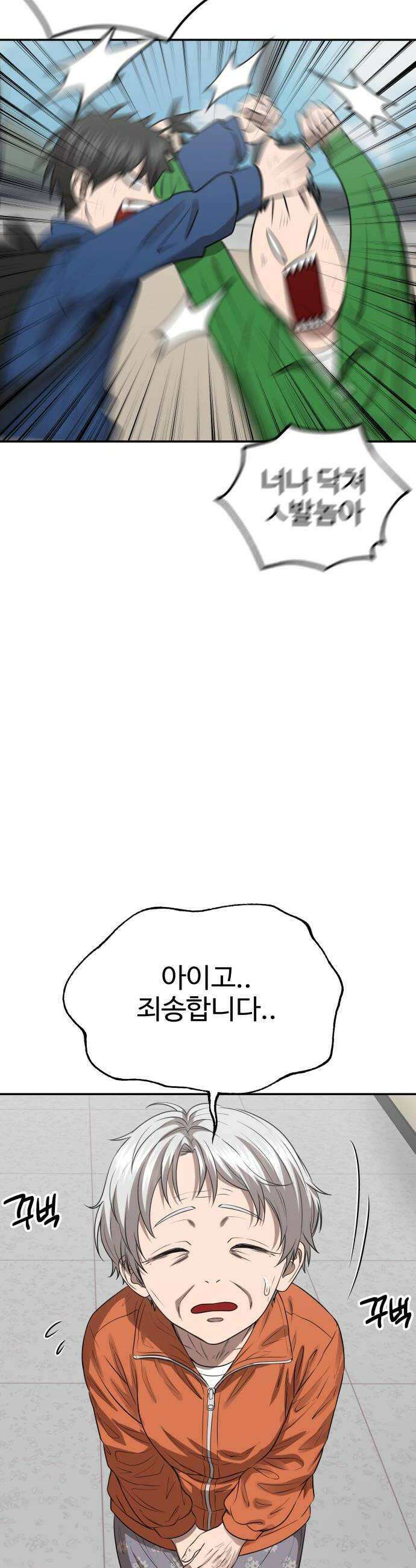 흉가에 들어가면 안되는 이유 75 온기 18