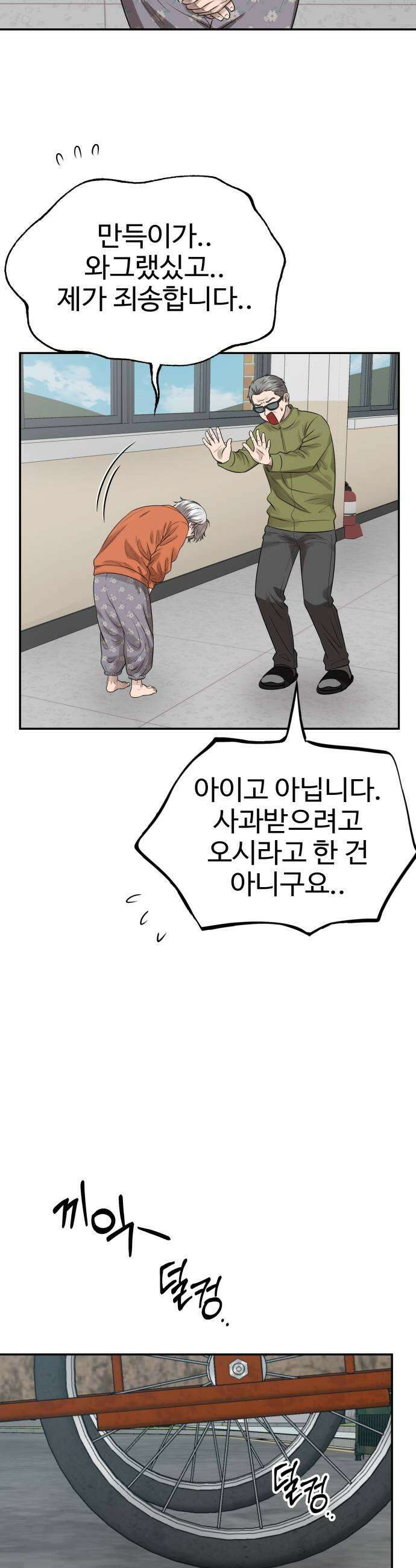 흉가에 들어가면 안되는 이유 75 온기 19