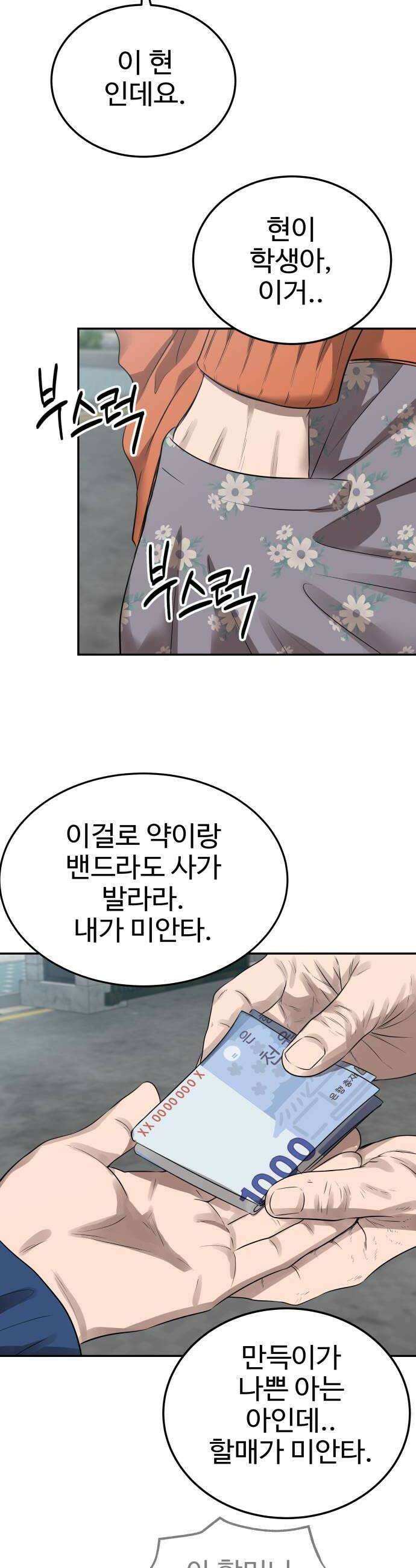 흉가에 들어가면 안되는 이유 75 온기 22