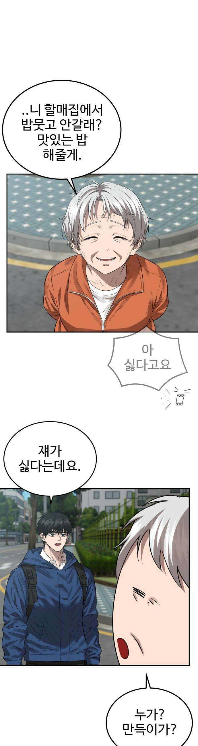 흉가에 들어가면 안되는 이유 75 온기 24