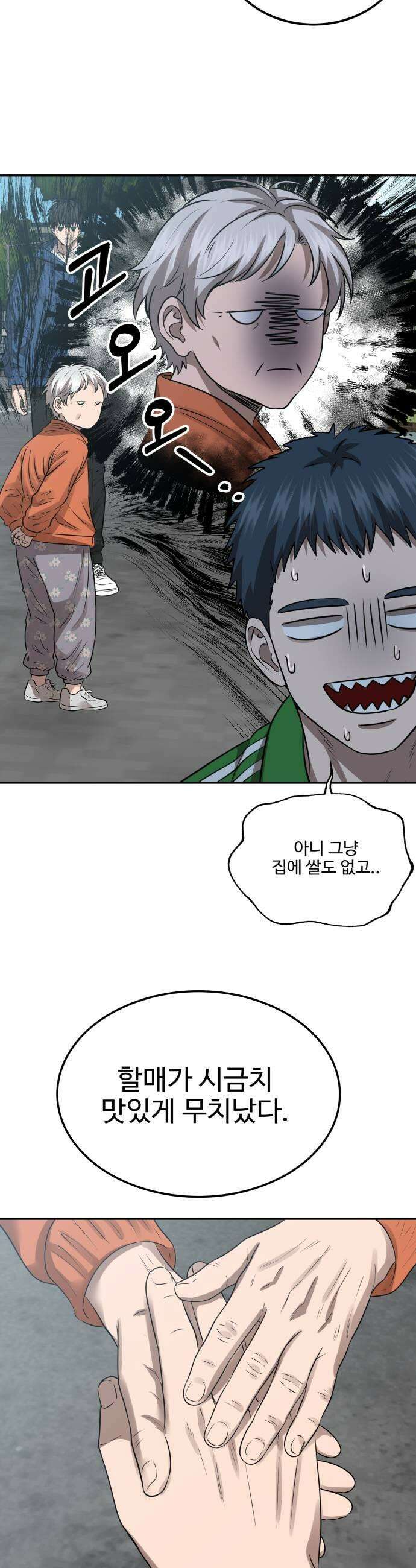흉가에 들어가면 안되는 이유 75 온기 25