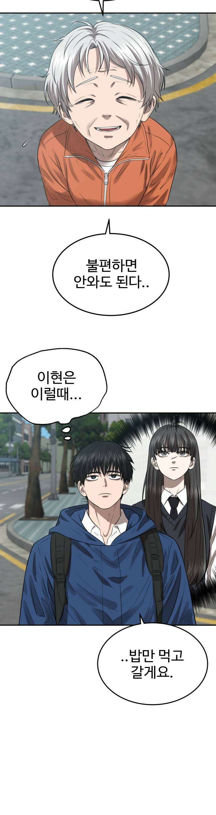 흉가에 들어가면 안되는 이유 75 온기 27