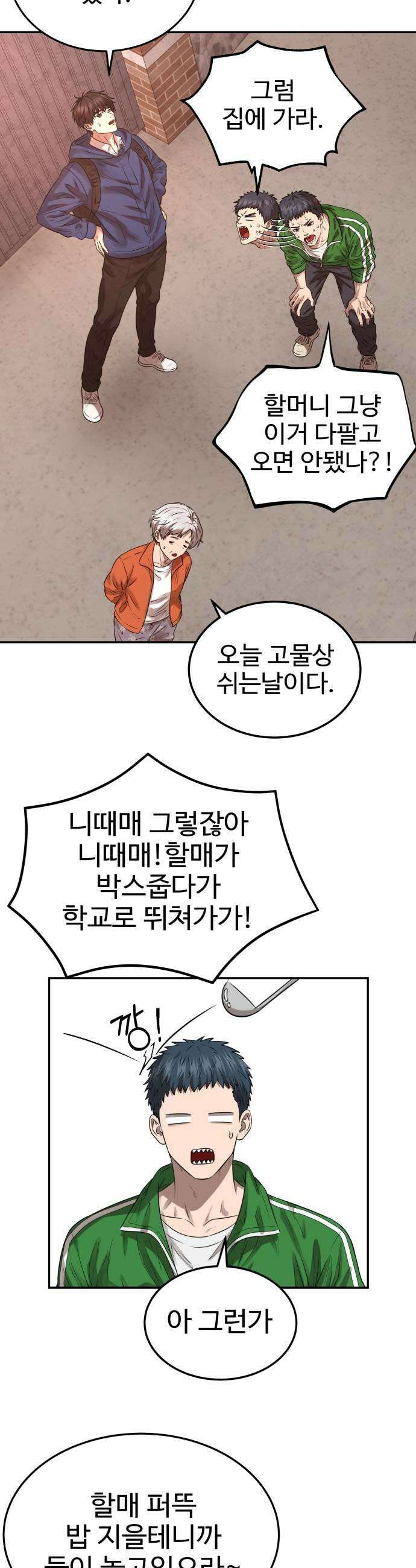 흉가에 들어가면 안되는 이유 75 온기 29