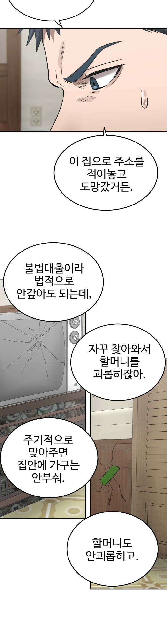 흉가에 들어가면 안되는 이유 75 온기 31