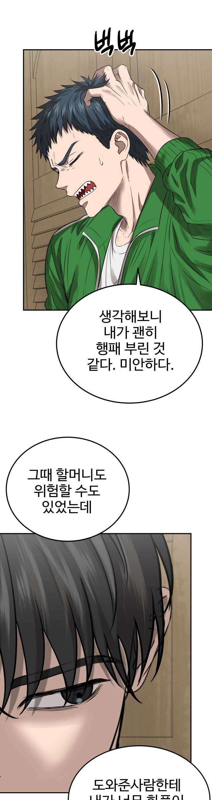 흉가에 들어가면 안되는 이유 75 온기 32
