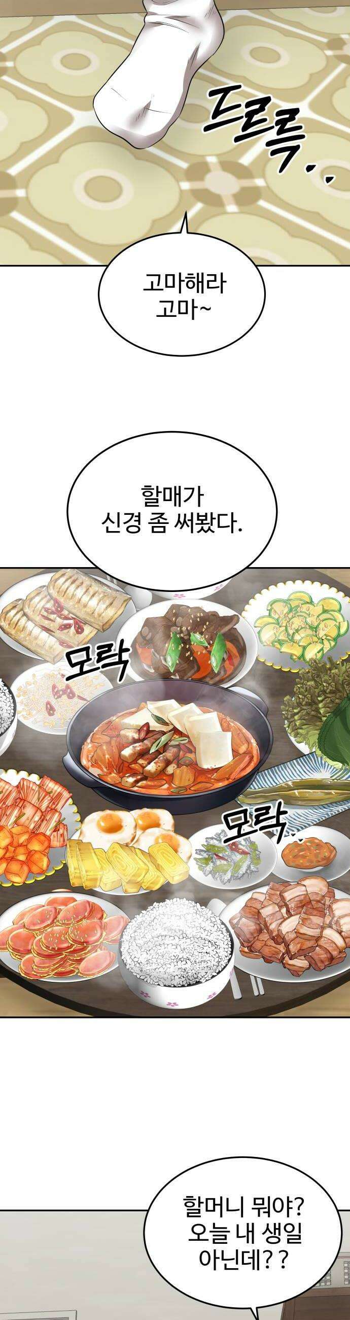 흉가에 들어가면 안되는 이유 75 온기 34