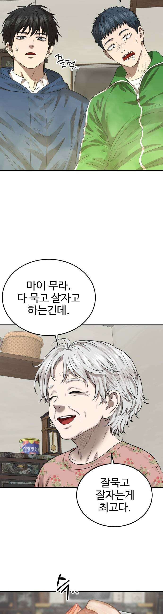 흉가에 들어가면 안되는 이유 75 온기 35