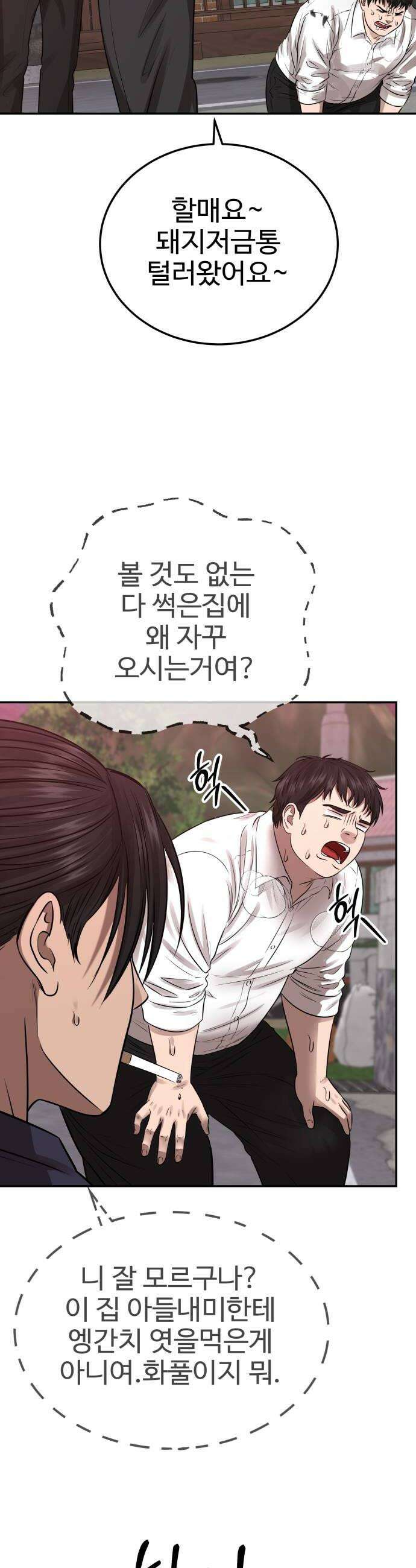 흉가에 들어가면 안되는 이유 75 온기 40